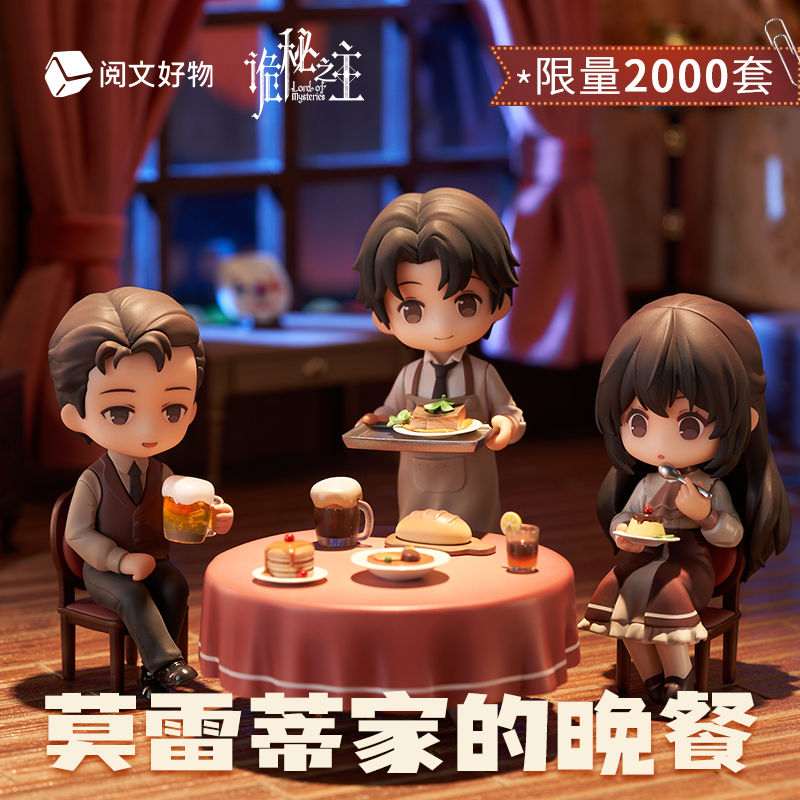 [ราชันโลกพิศวง] Lord of the Mysteries : มินิฟิกเกอร์ มื้อค่ำบ้านมอเร็ตติ