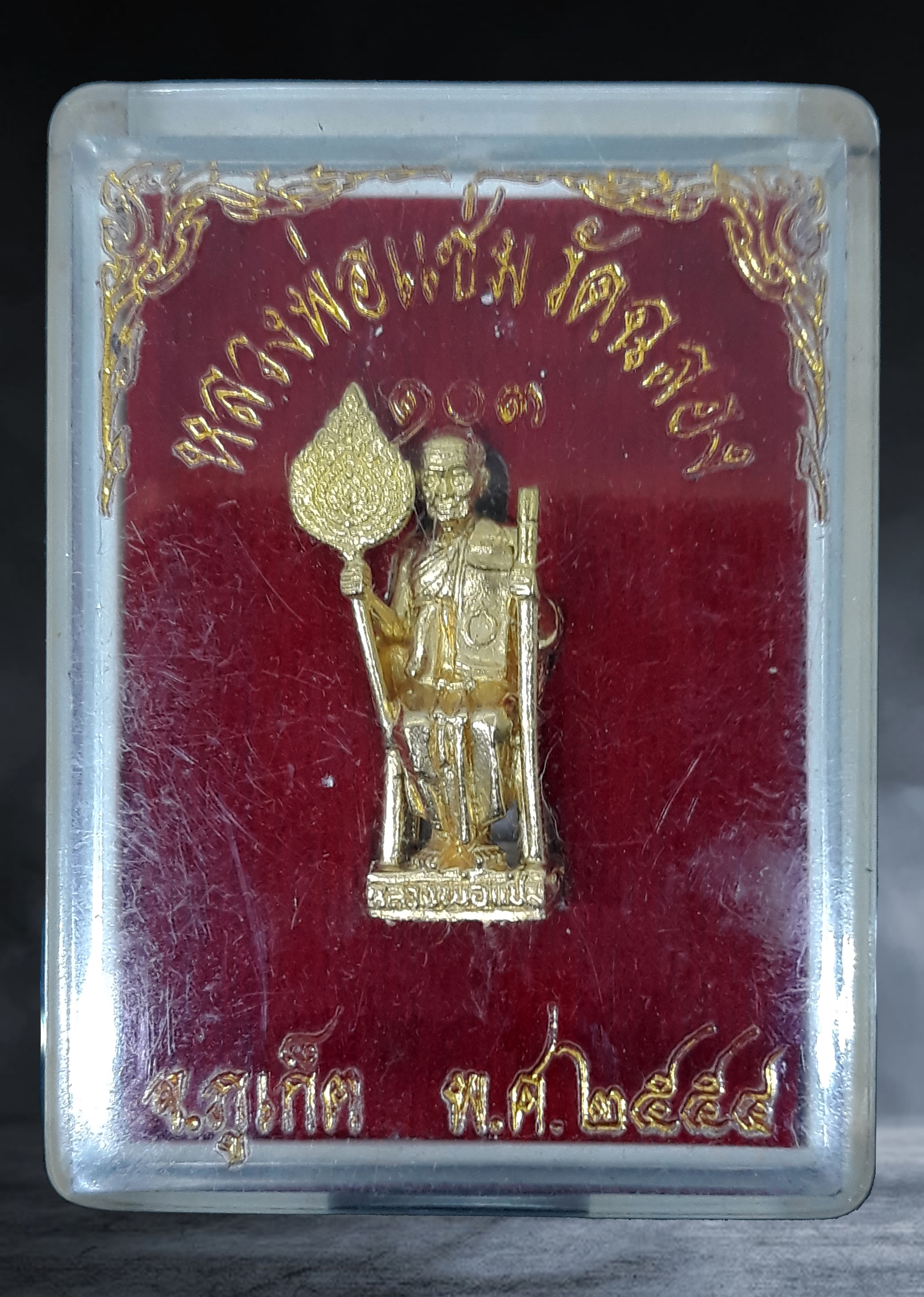 รูปหล่อนั่งถือพัดยศ หลวงพ่อแช่ม วัดฉลอง จ.ภูเก็ต เนื้อกะไหล่ทอง ปี ๒๕๕๔