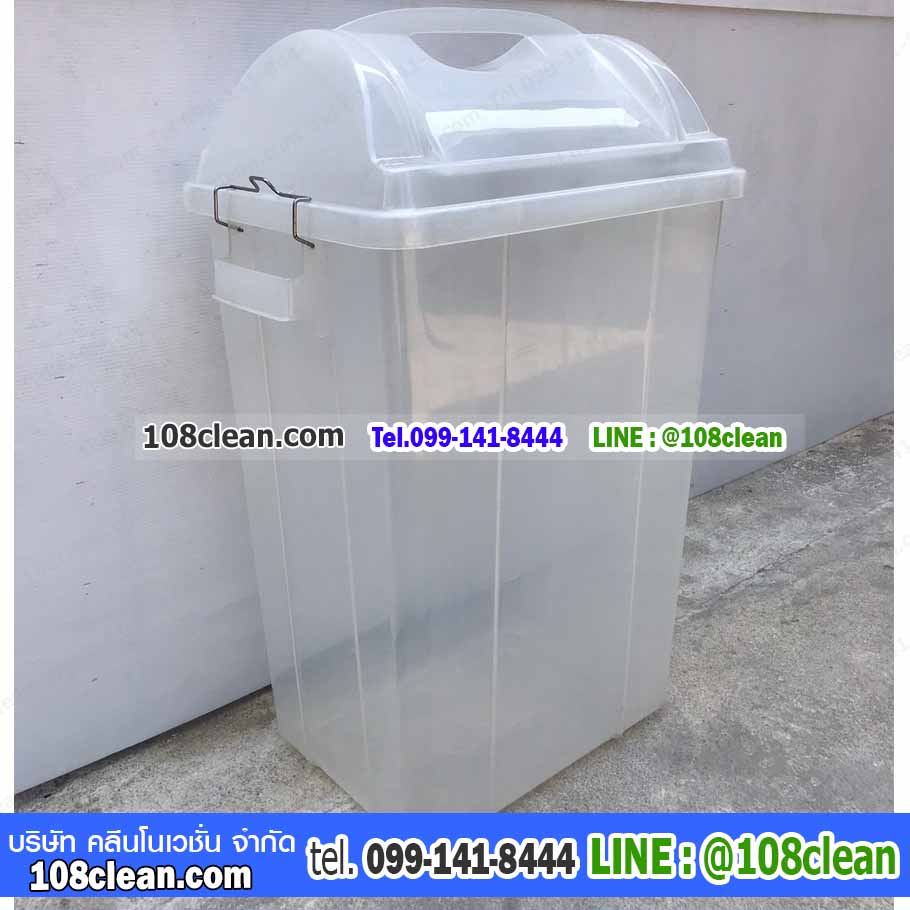 ถังขยะทรงเหลี่ยม ถังขยะใส ฝาแกว่ง 50 ลิตร
