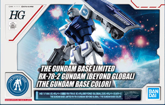 Bandai 4573102613950 gundam base hg rx-78-2 [beyond global]