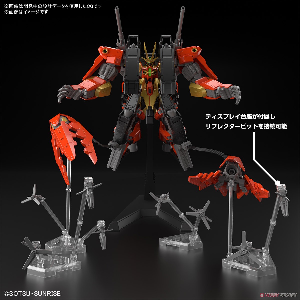 4573102657251 HG 1/144 TYPHOEUS GUNDAM CHIMERA