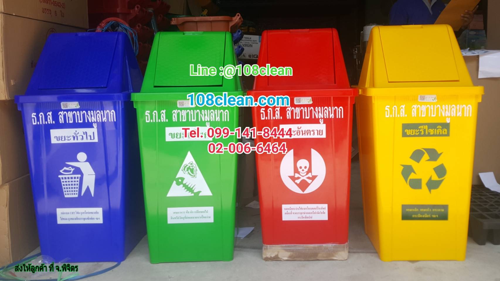 ถังขยะแยกประเภท 120 ลิตร ฝาทรงสามเหลี่ยม 2 ช่องทิ้ง