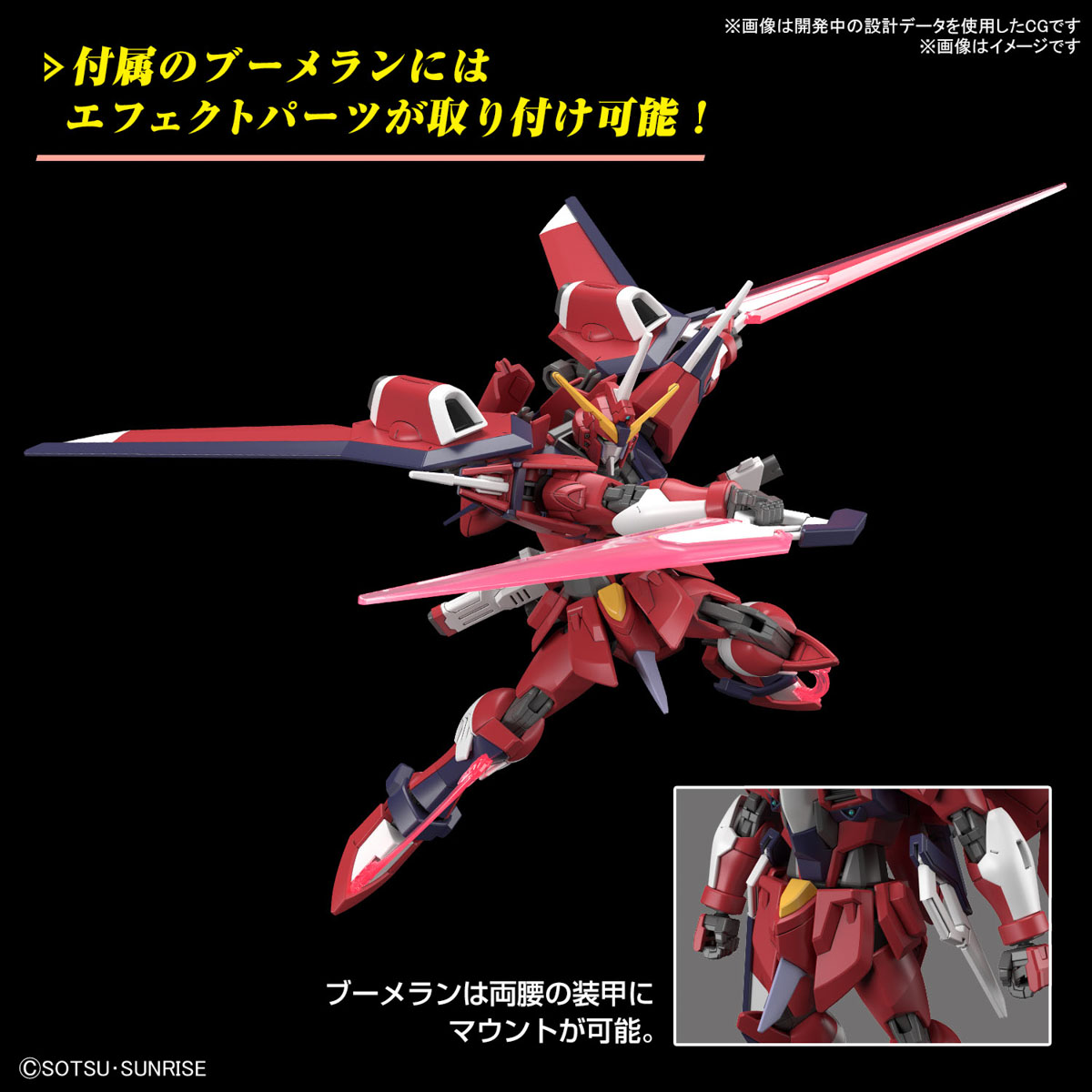 Bandai 4573102662859 HG 1/144 IMMORTAL JUSTICE GUNDAM