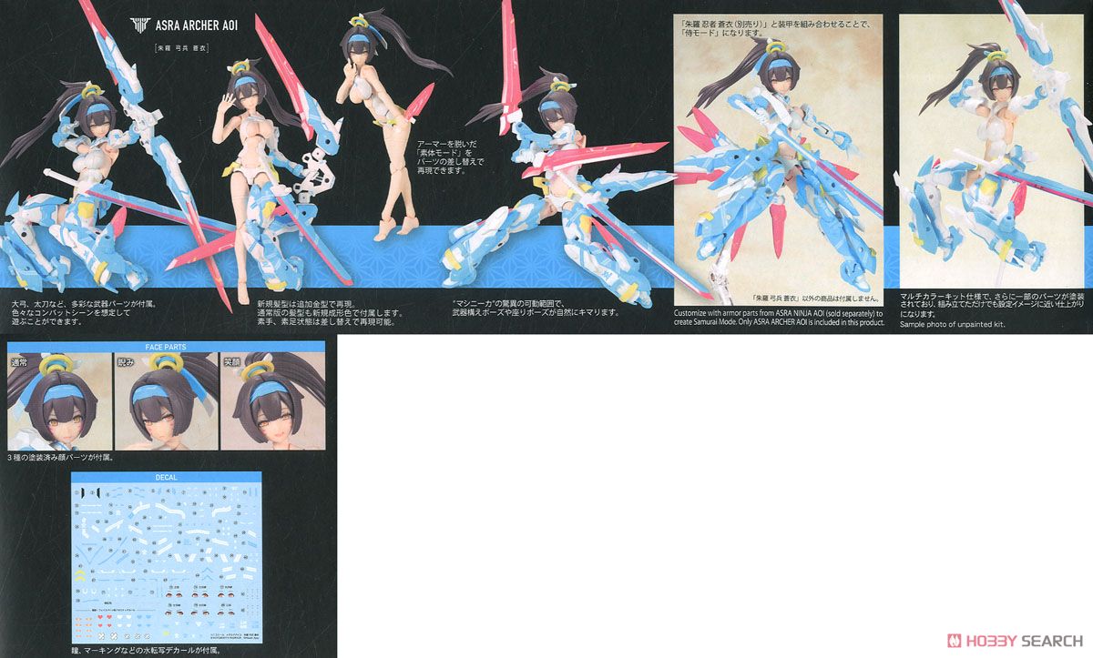 4934054046492 6.1 asra archer aoi- kotobukiya