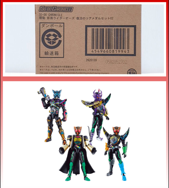 4549660819943 SO-DO CHRONICLE SODO KAMEN RIDER OOO CORE MEDAL OF RESURRECTION SET 02