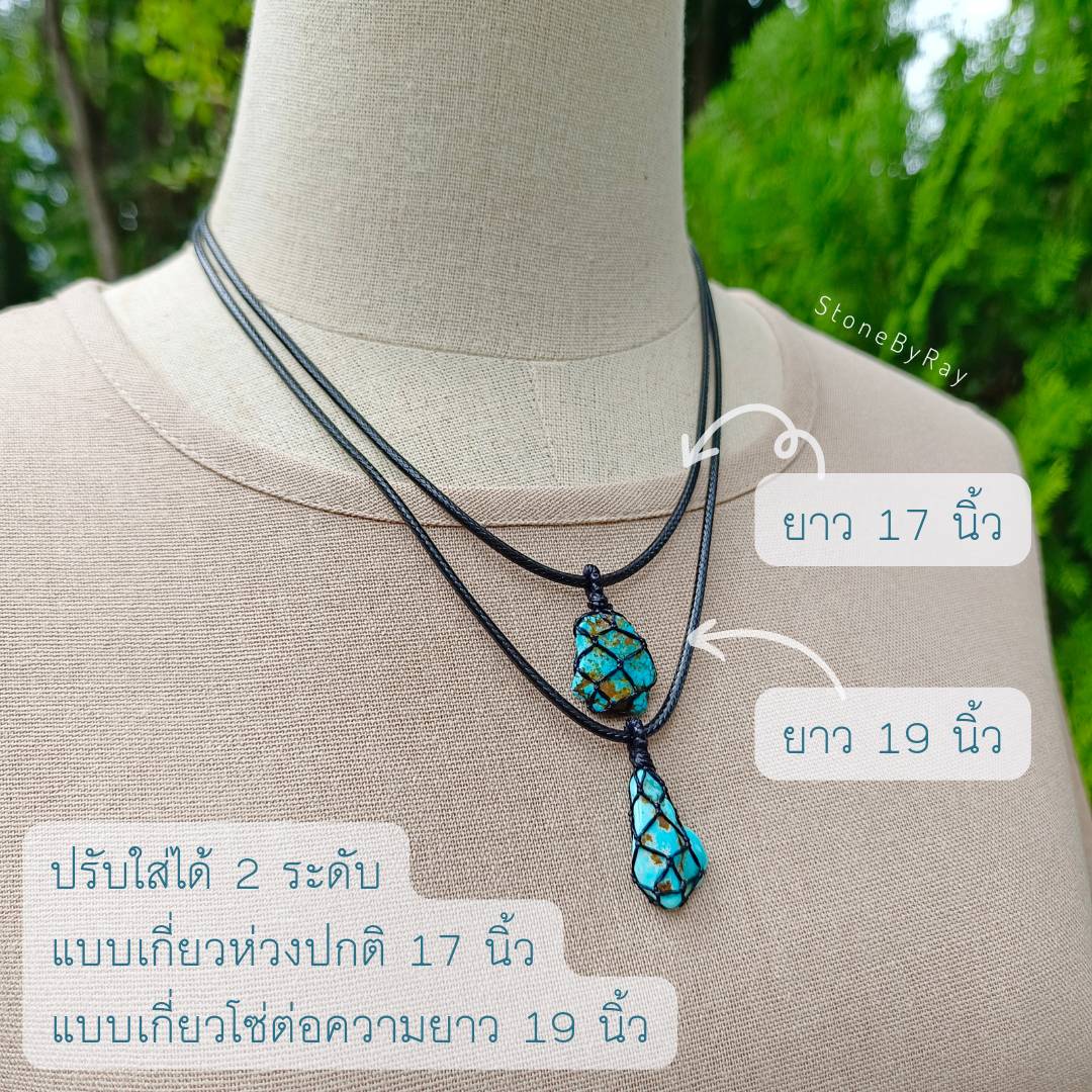สร้อยคอจี้เชือกถักหินเทอร์ควอยส์ Turquoise