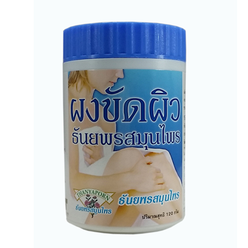 ผงขัดผิว ธันยพรสมุนไพร Thanyaporn (ขนาด 120 กรัม)