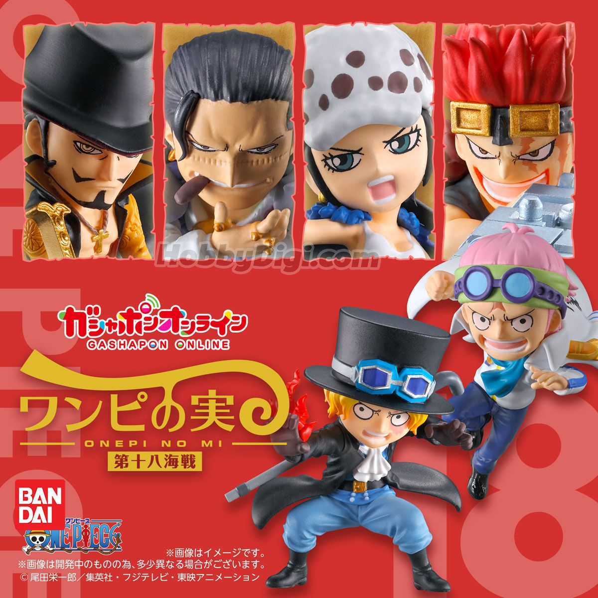 Bandai Gashapon 4549660949077 (LLD) ONE PIECE ONE PI NO MI VOL.18