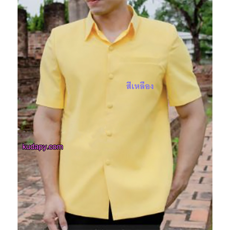 kudapy เสื้อชายผ้าไหมญี่ปุ่นผสมสีส้ม แดง ครีม ทอง ฟ้า น้ำเงิน เหลือง ชมพู เสื้อผ้าไทยผู้ชาย คอเชิ้ต ผ่าหน้า แขนสั้น มีกระเป๋าด้านซ้ายบน (อัดผ้ากาว มีฟองน้ำเสริมไหล่)