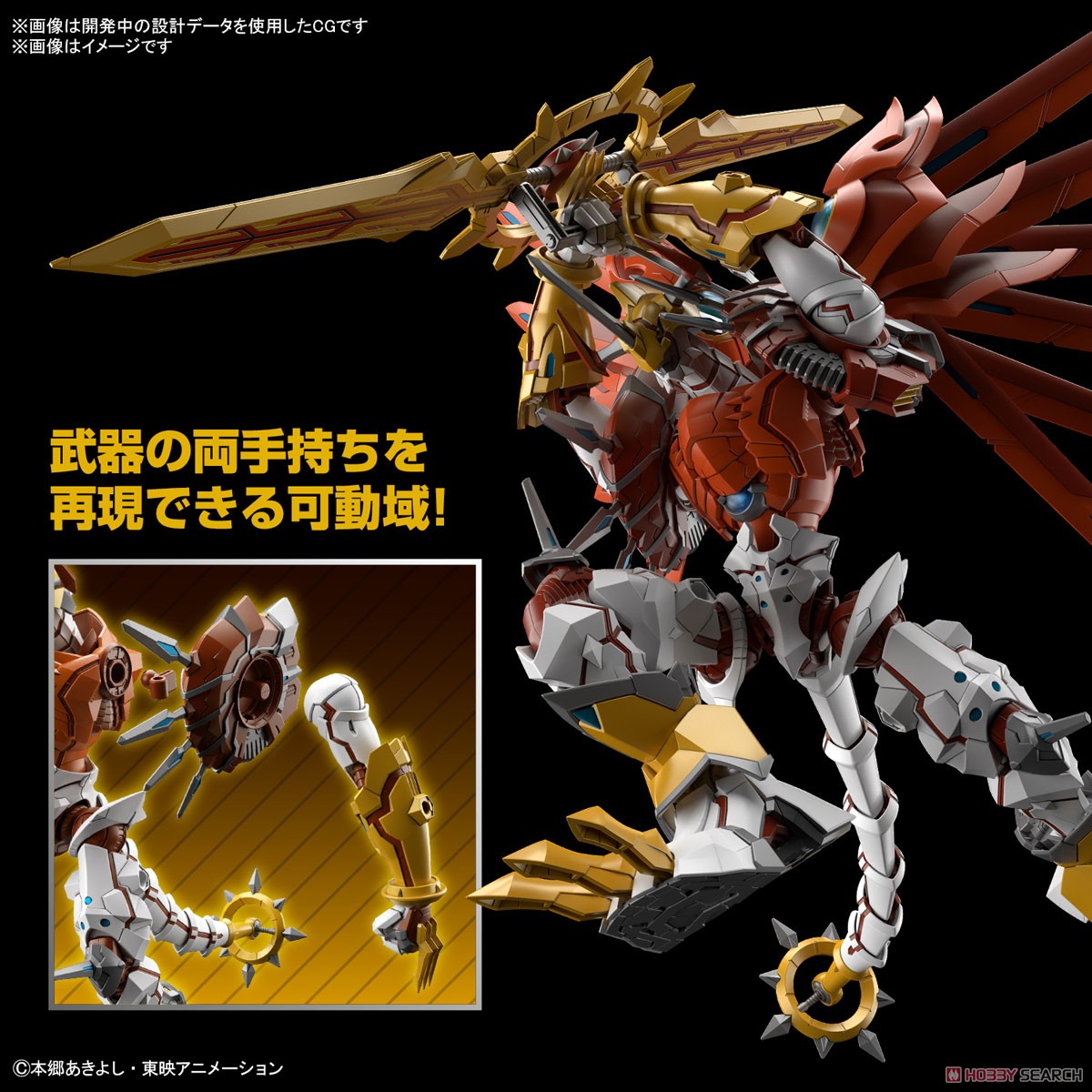 Bandai Figure-rise Standard Amplified SHINEGREYMON 4573102653246