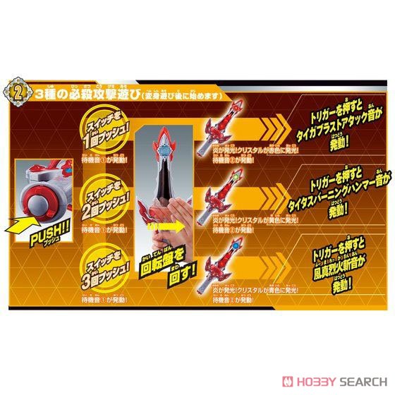 (มี1ชิ้น ทักแชทก่อนโอน 4549660409243 DX Taiga Tri Blade อุปกรณ์แปลงร่าง+อาวุธ ไทก้า