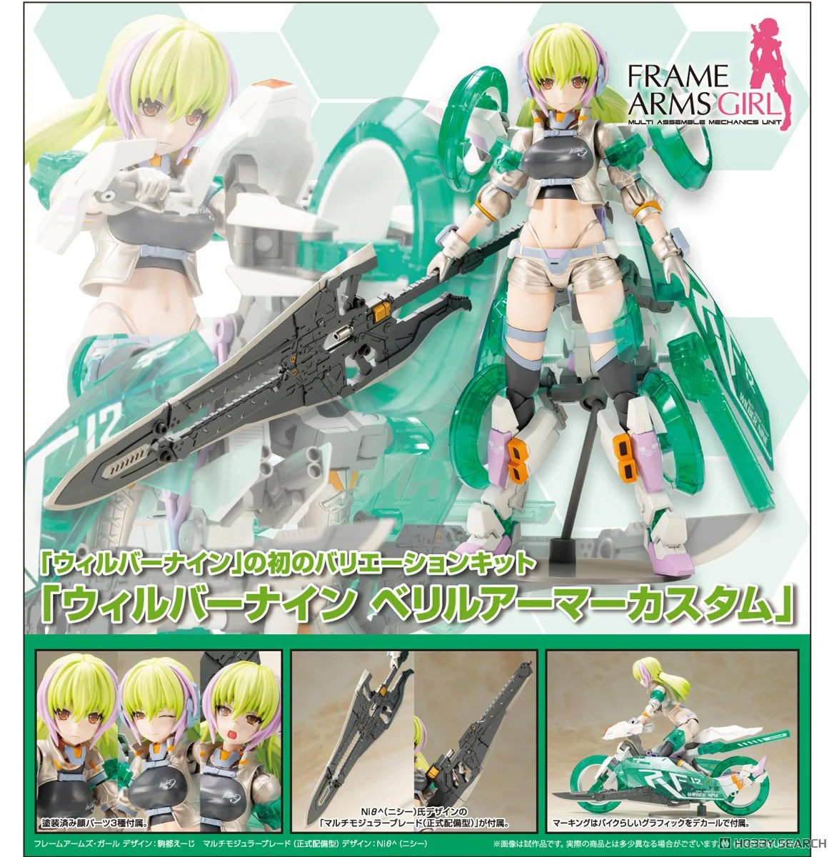 Preorderเข้า 1-2/2026 รบกวนสั่งแยกกับสินค้ารายการอื่นครับ kotobukiya FRAME ARMS GIRL WILBER NINE BERYL ARMOR CUSTOM