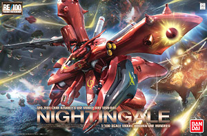 RE1/100 001 MSN-04II Nightingale 8000yen 4573102655783