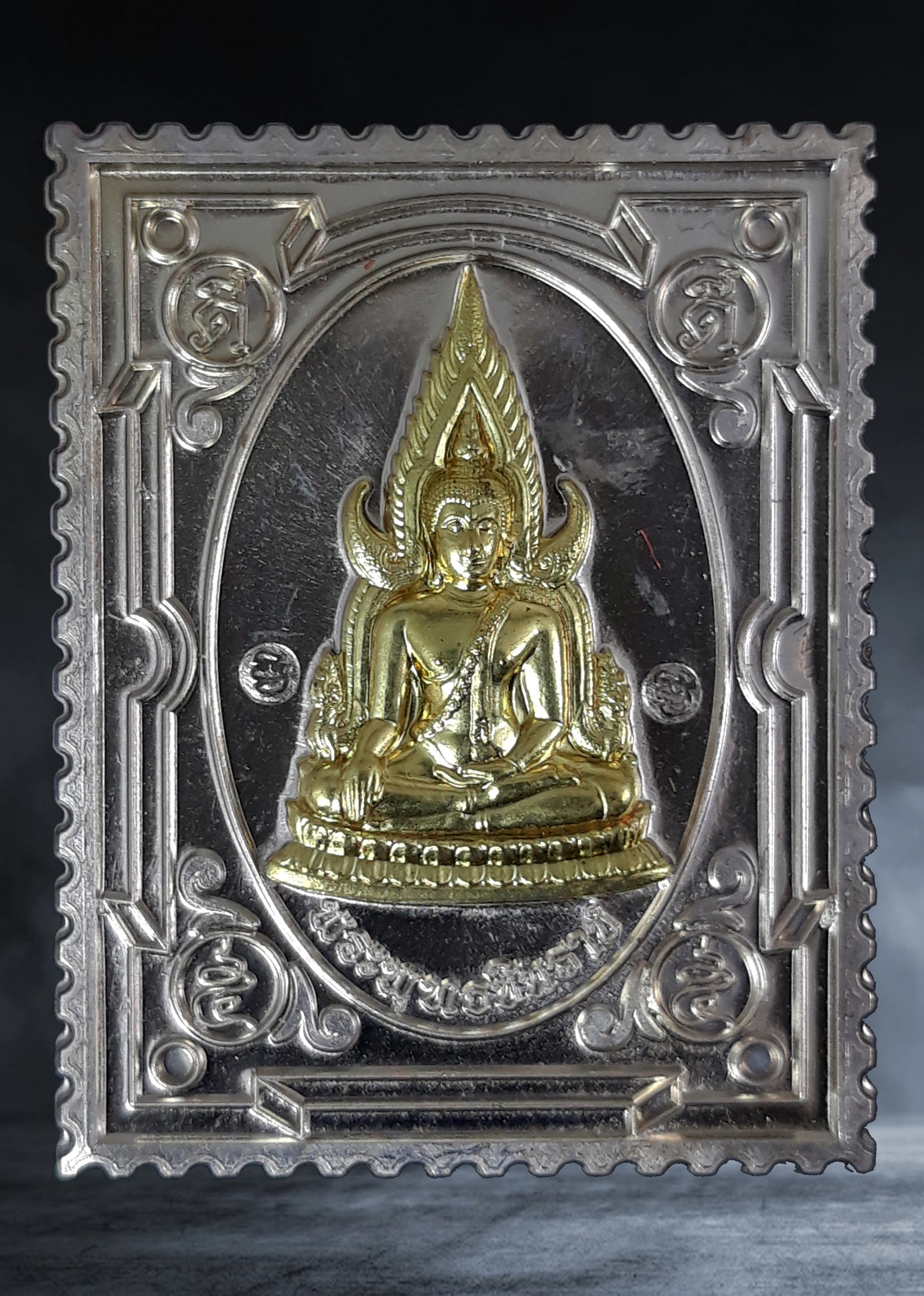 เหรียญแสตมป์ พระพุทธชินราช หลังสมเด็จพระนเรศวร วัดพระศรีรัตนมหาธาตุวรมหาวิหาร จ.พิษณุโลก รุ่นเสาร์ห้า มหามงคล ปี ๒๕๖๓
