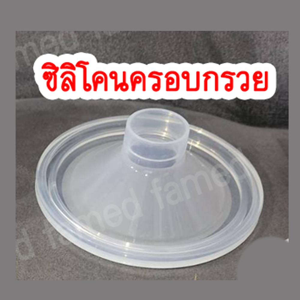 MZ610 อะไหล่เครื่องปั๊มนมแฮนด์ฟรี ใช้ได้เฉพาะรุ่น สอบถามก่อนสั่งคะ