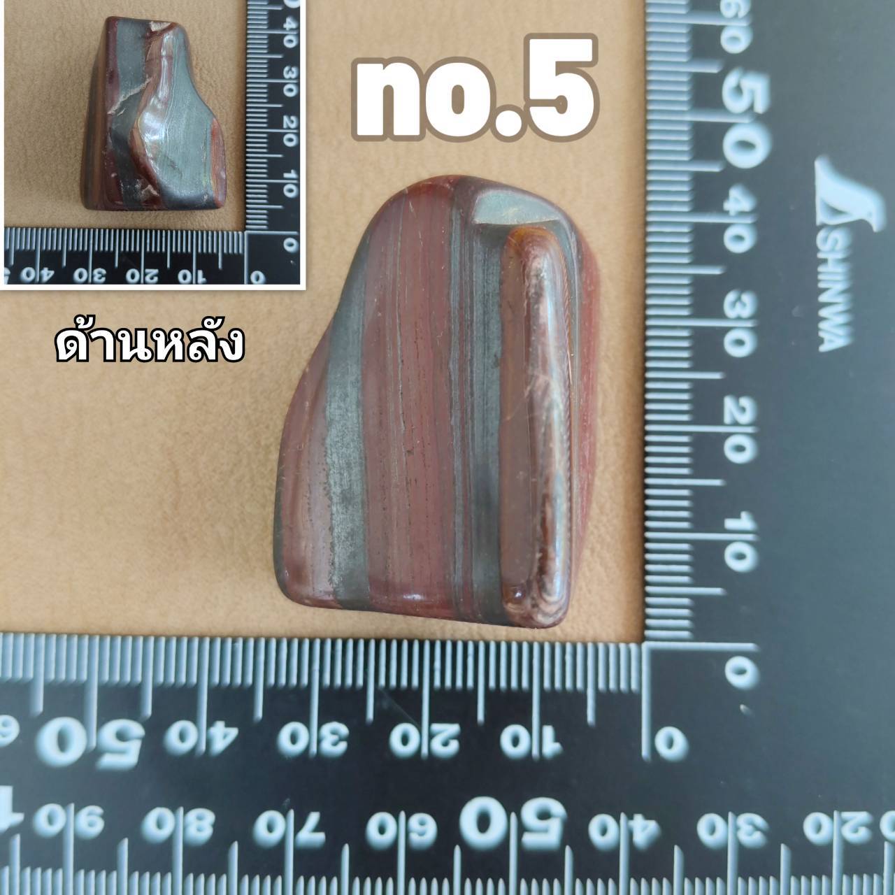 หินไทเกอร์ไอออนก้อนธรรมชาติขัดเงา (Tiger Iron)