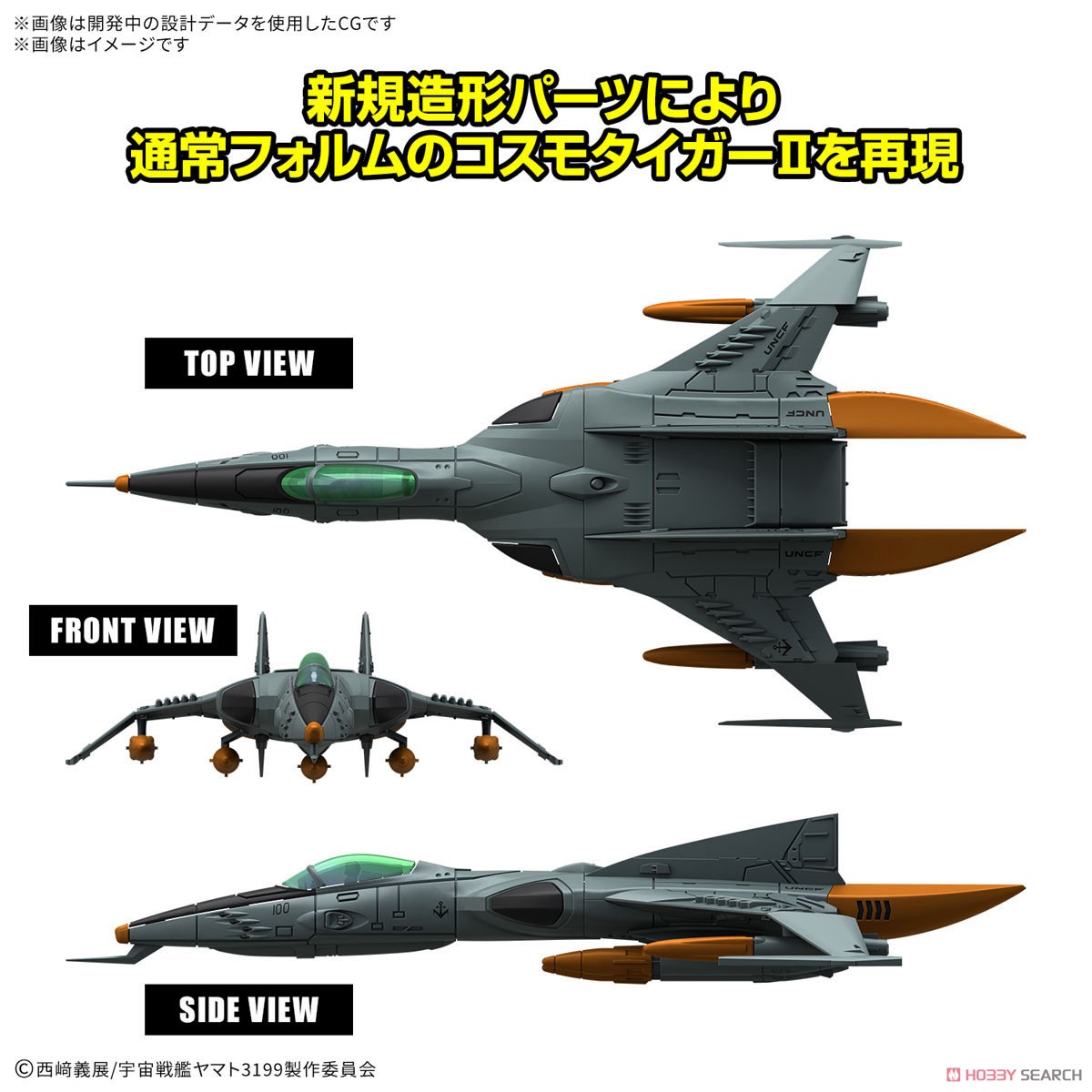 Bandai 4573102683335 MECHA COLLE DX TYPE 1 SPACE STRIKE FIGHTER COSMO TIGER II (Single Seater / Two Seater) [2 item set]
