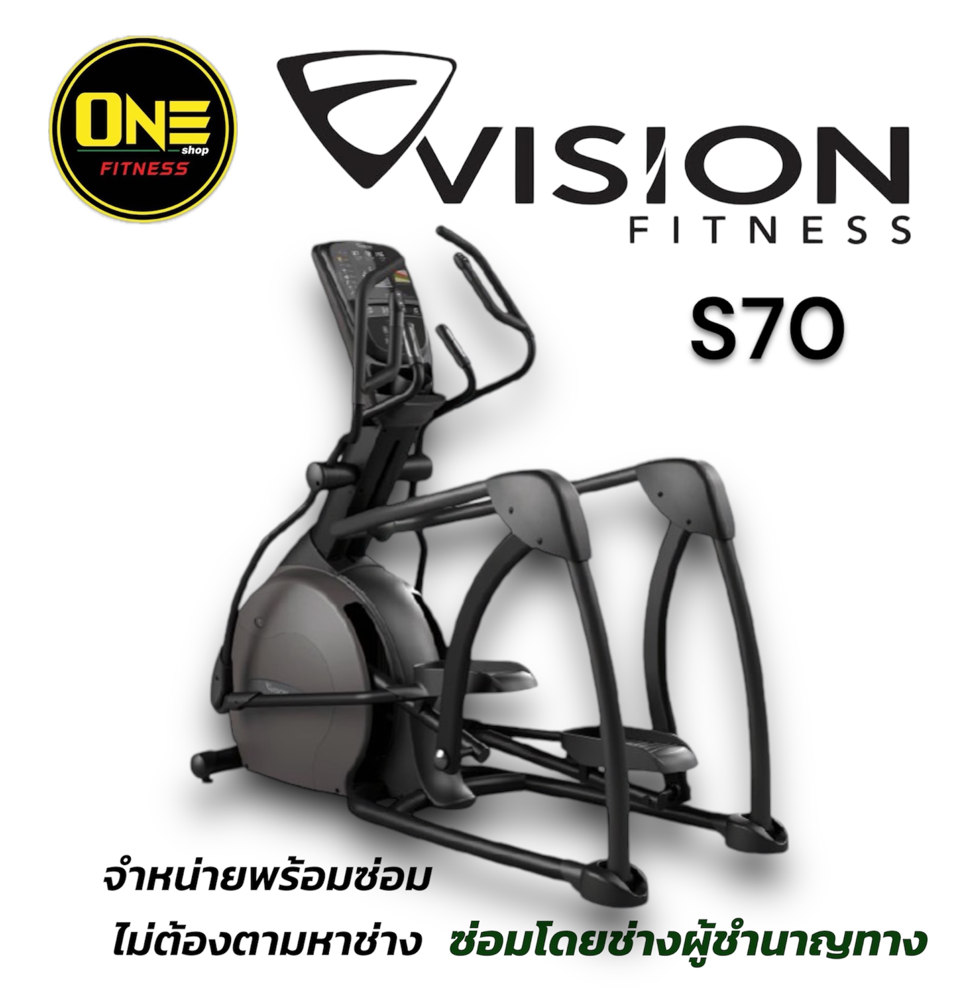 Vision Fitness S70 Ascent Trainer