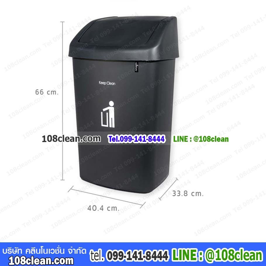 ถังขยะสวย ทรงเหลี่ยม ฝาสวิง 50 ลิตร