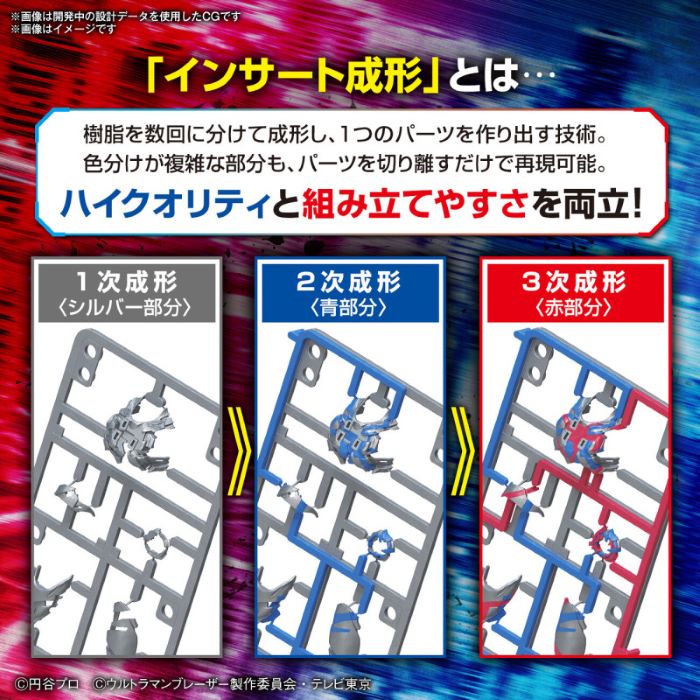 4573102657220 FIGURE-RISE STANDARD ULTRAMAN BLAZAR