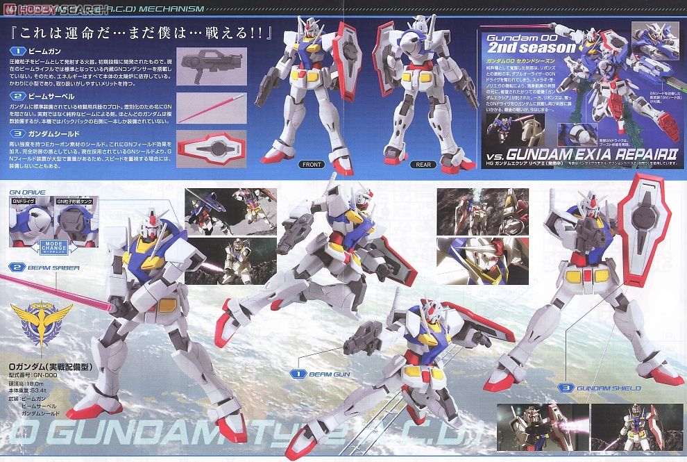 Bandai 4573102557322 hg 1/144 45 O gundam type A.C.D. 1200 yen