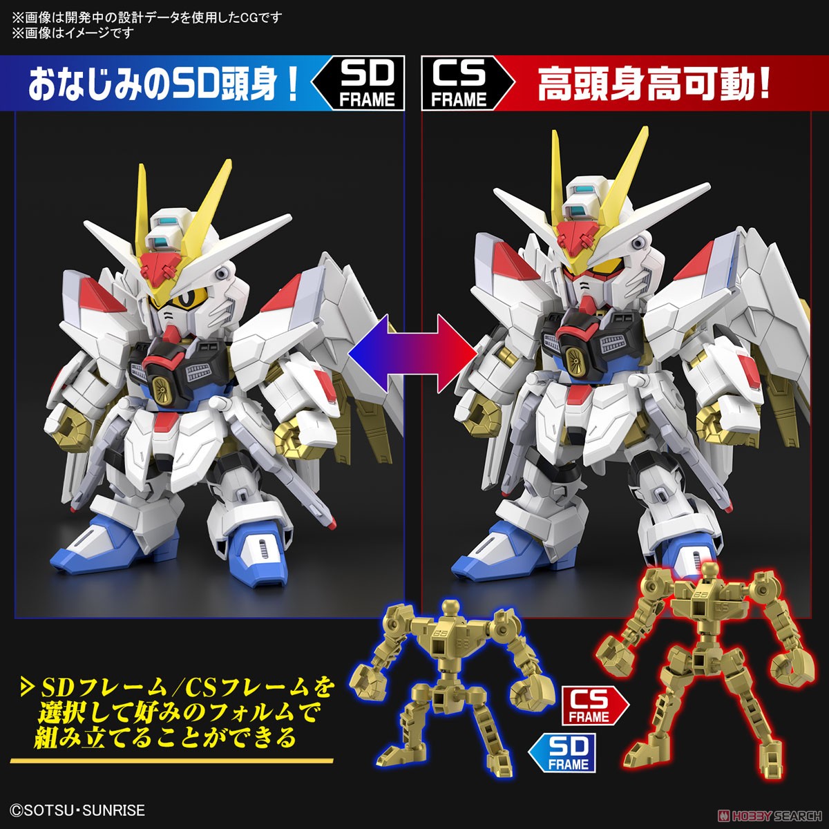 Bandai 4573102671738 SD GUNDAM CROSS SILHOUETTE MIGHTY STRIKE FREEDOM GUNDAM P