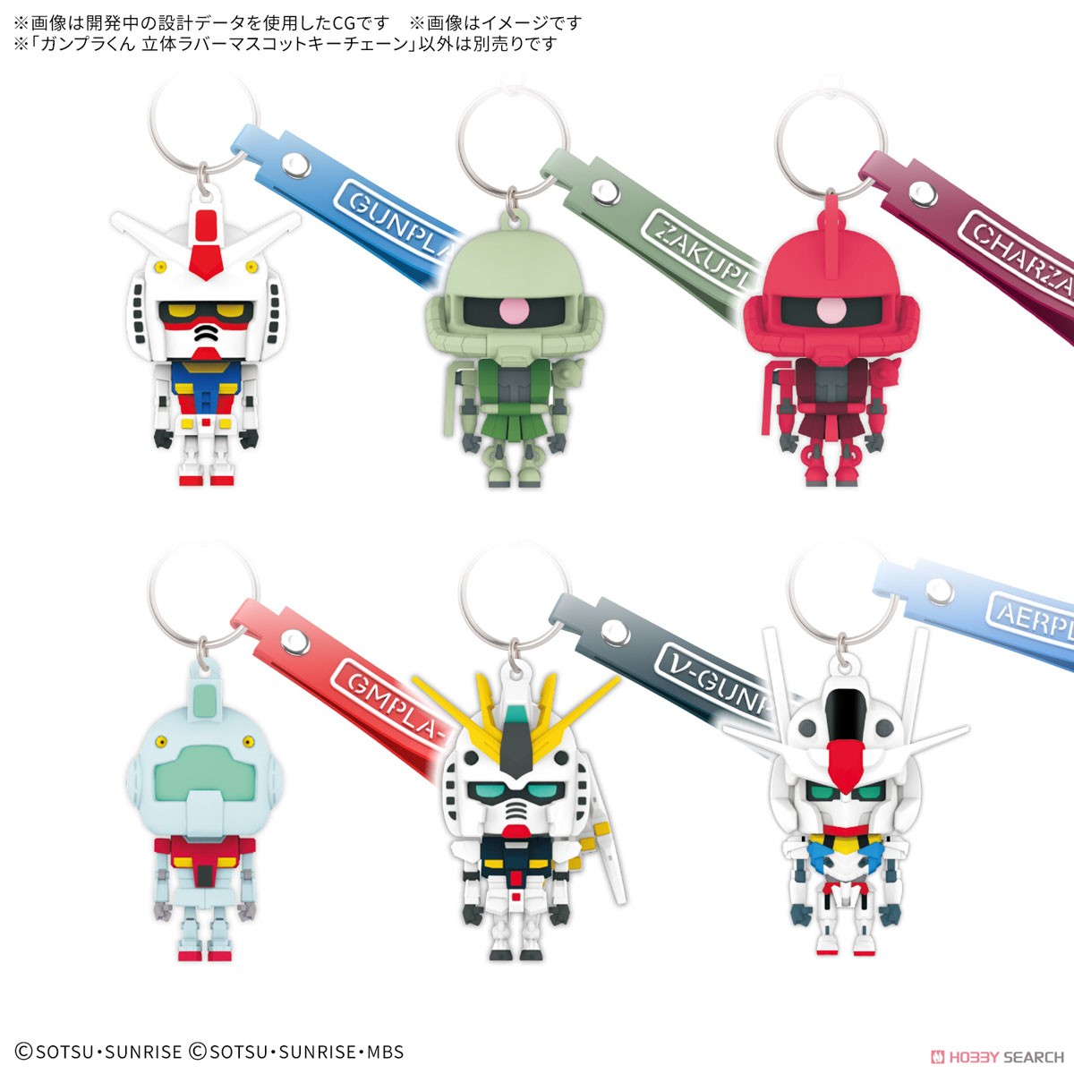 Bandai 4573102683830 ZAKUPLA-KUN 3D RUBBER MASCOT KEYCHAIN