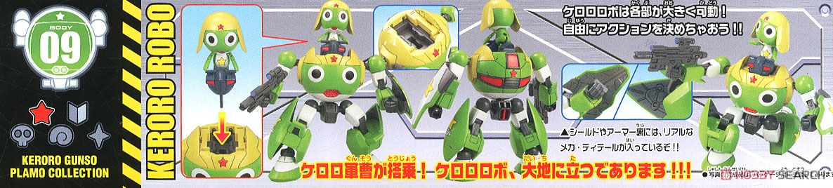 Preorderเข้า 11-12/2025 รบกวนสั่งแยกกับสินค้ารายการอื่นครับ Bandai 4573102574329 KERORO GUNSO CHILDHOOD 09 KERORO ROBO(TENTATIVE)