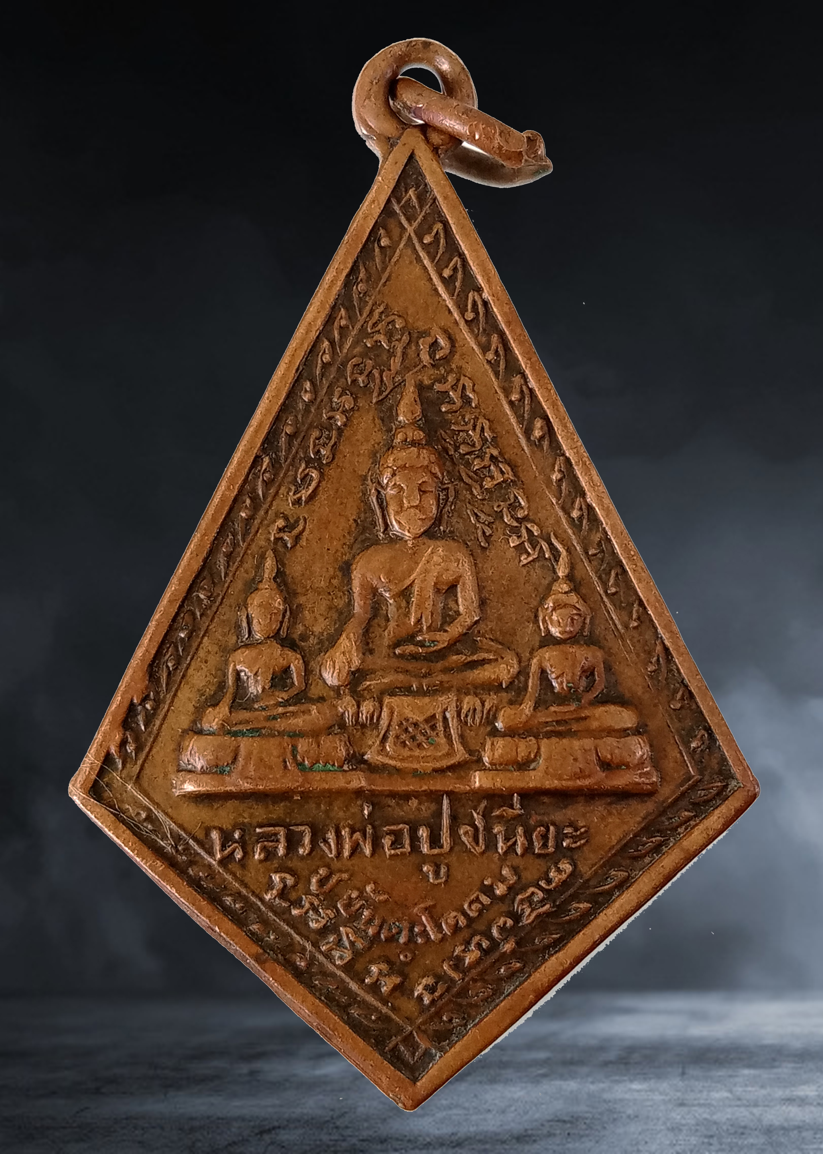 เหรียญ หลวงพ่อปูชนียะ วัดชนะสงคราม จ.กรุงเทพ เนื้อทองแดง ปี ๒๕๑๒