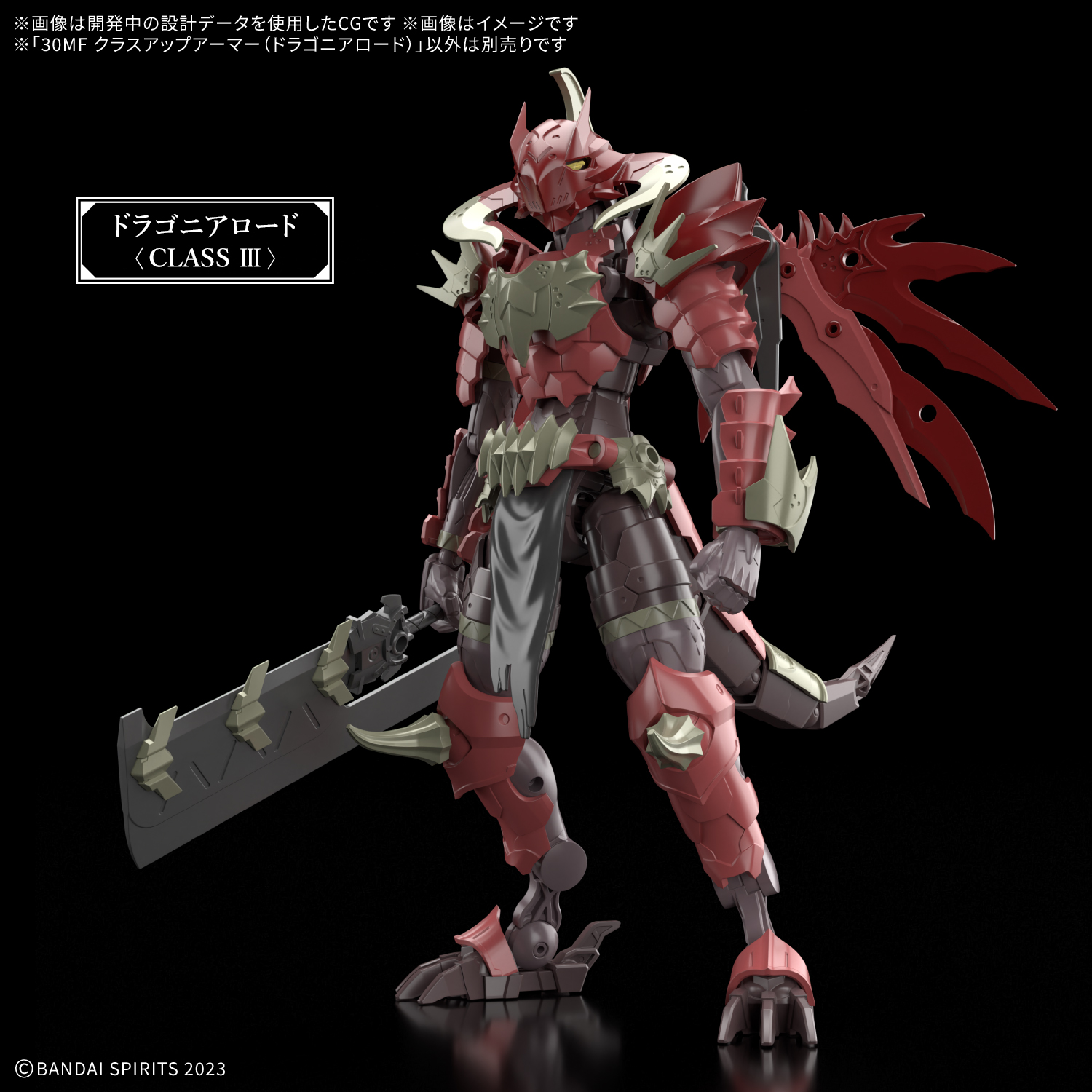 preorderเดือน 12/2025 งดสั่งร่วมกับรายการอื่นครับ Bandai 4573102693600 30MF CLASS UP ARMOR (DRAGONIA LORD)**เฉพาะพาส**
