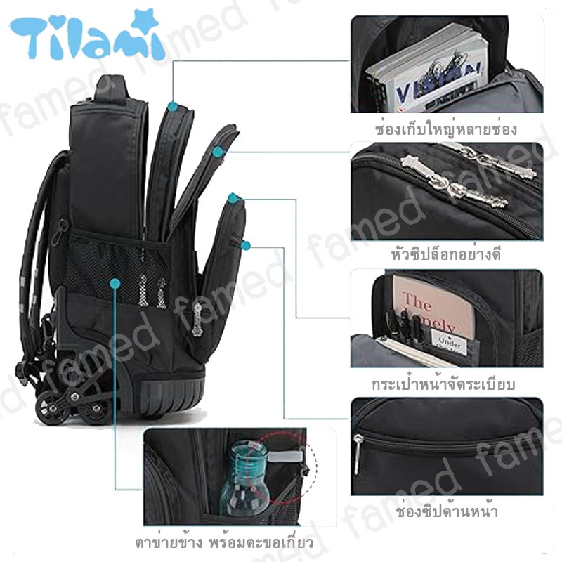 Tilami กระเป๋านักเรียนล้อลาก 18นิ้ว สะพายหลังได้ ตั้งไม่ล้ม ก้านเดี่ยว