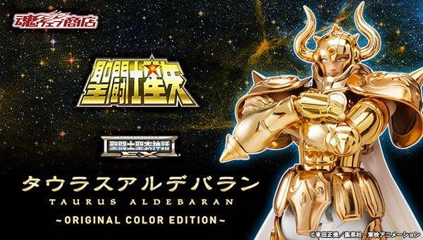 (เหลือ1ชิ้น ทักแชทก่อนโอน) 4573102612670 Jp LOT p-bandai scm ex taurus aldebaran -original color edition