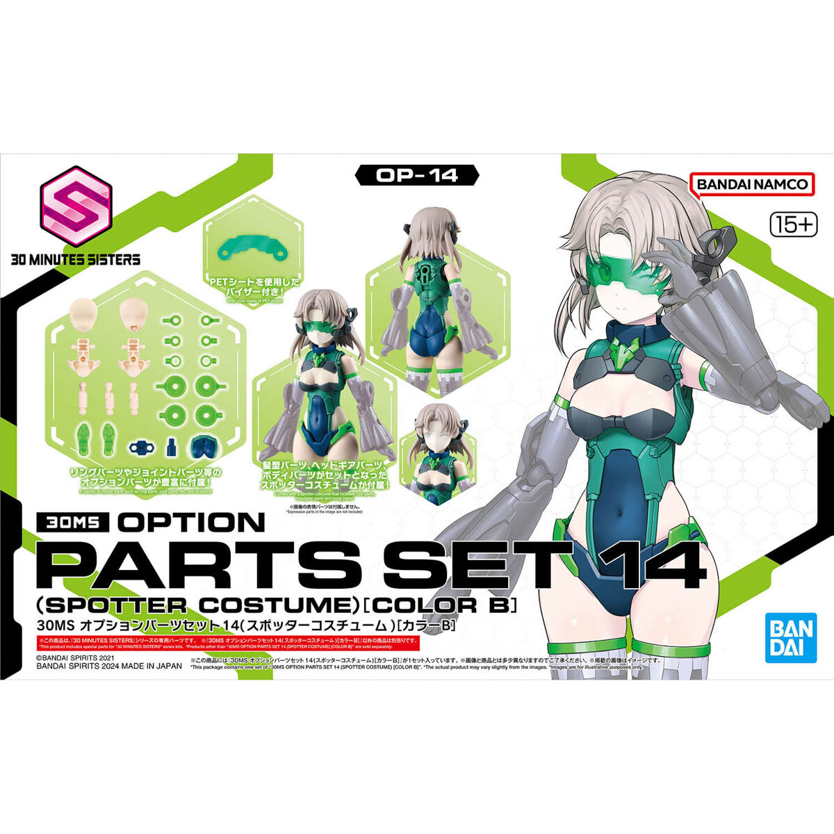 Bandai 4573102674340 30MS OPTION PARTS SET 14 (SPOTTER COSTUME) [COLOR B]