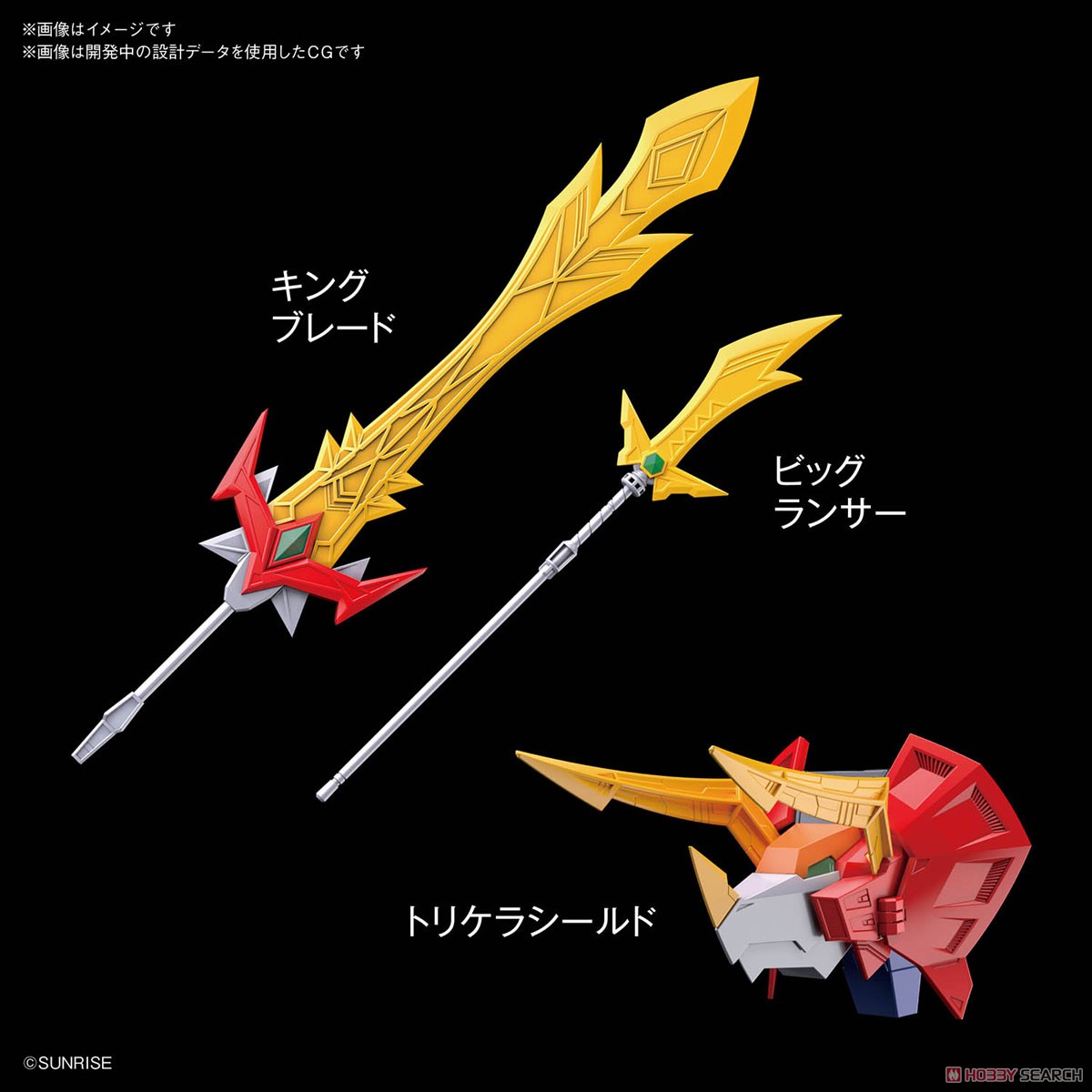 4573102595515 HG 1/300 GRAN-SAURER