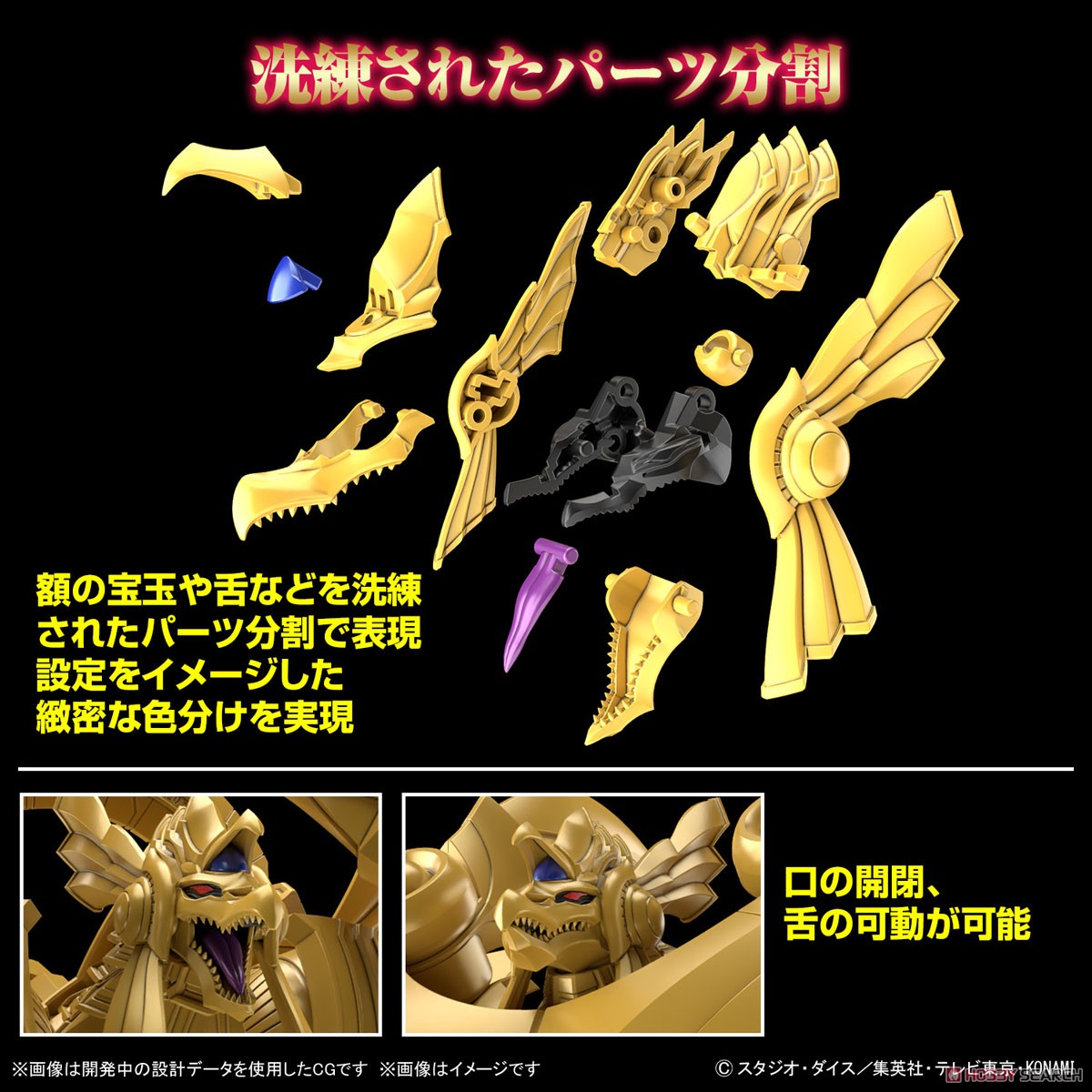Bandai i 4573102674203 Figure-rise Standard Amplified -EGYPTIAN GOD- THE WINGED DRAGON OF RA (fs)