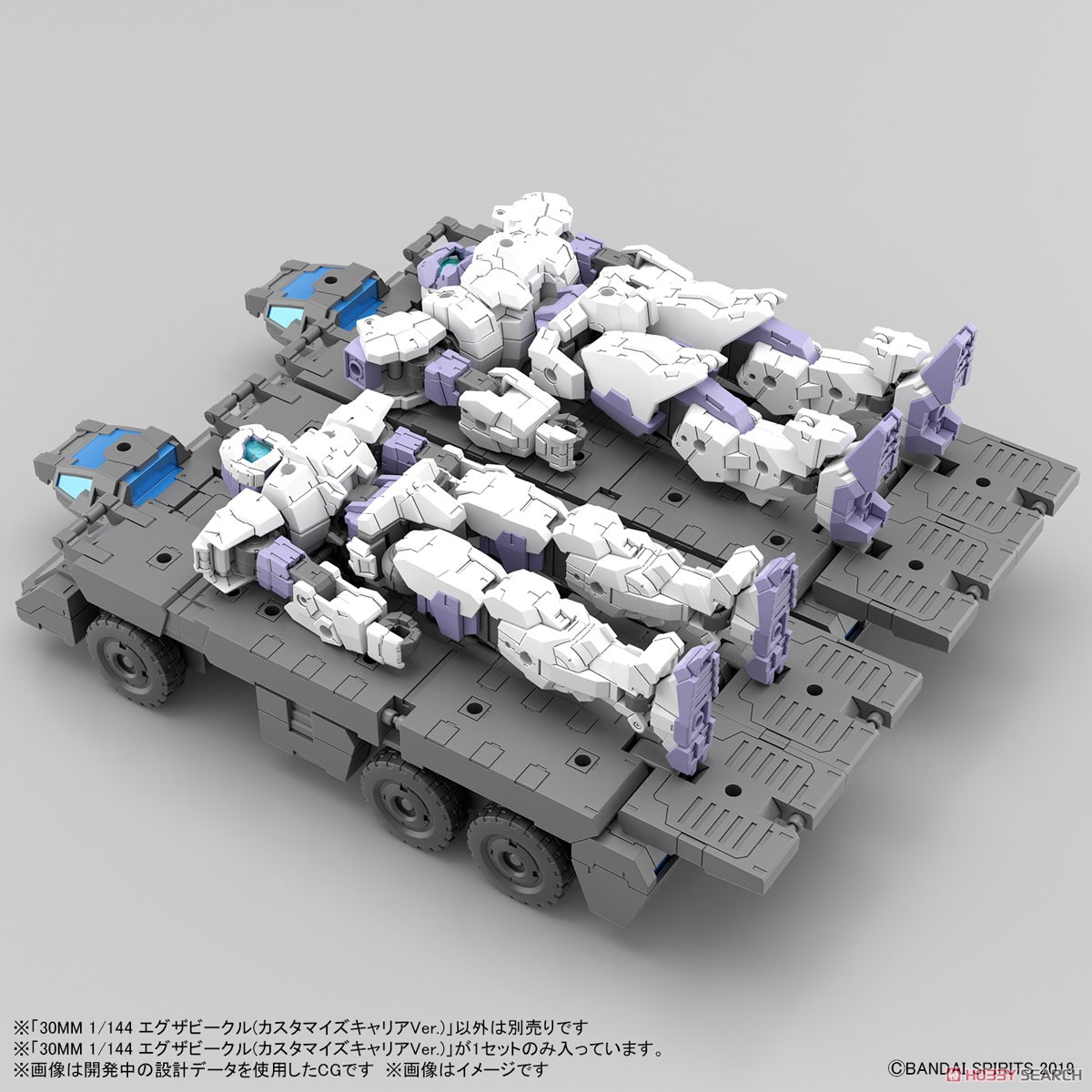 30MM 1/144 Extended Armament Vehicle (CUSTOMIZE CARRIER Ver.) 4573102653239