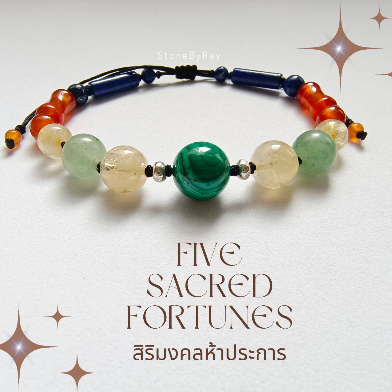สร้อยข้อมือเชือกถักกับหิน5ชนิด