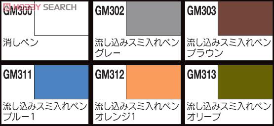 4973028111149 gms122 Gundam Marker Sumi-ire Pen Set มาร์คเกอร์เซต จิ้มไหล