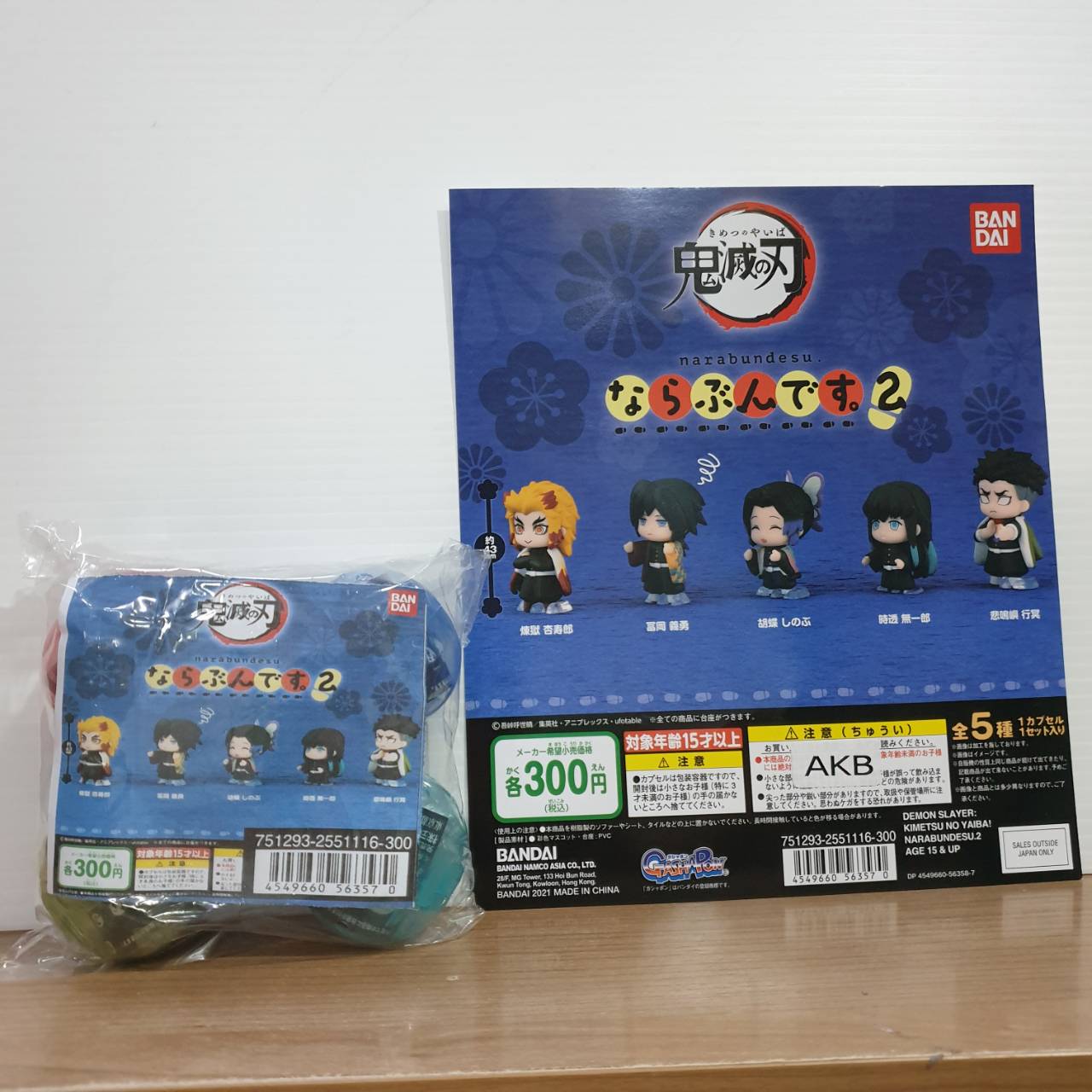 4549660563570 demon slayer: kimetsu no yaiba! narabundesu.2 (set of 5)