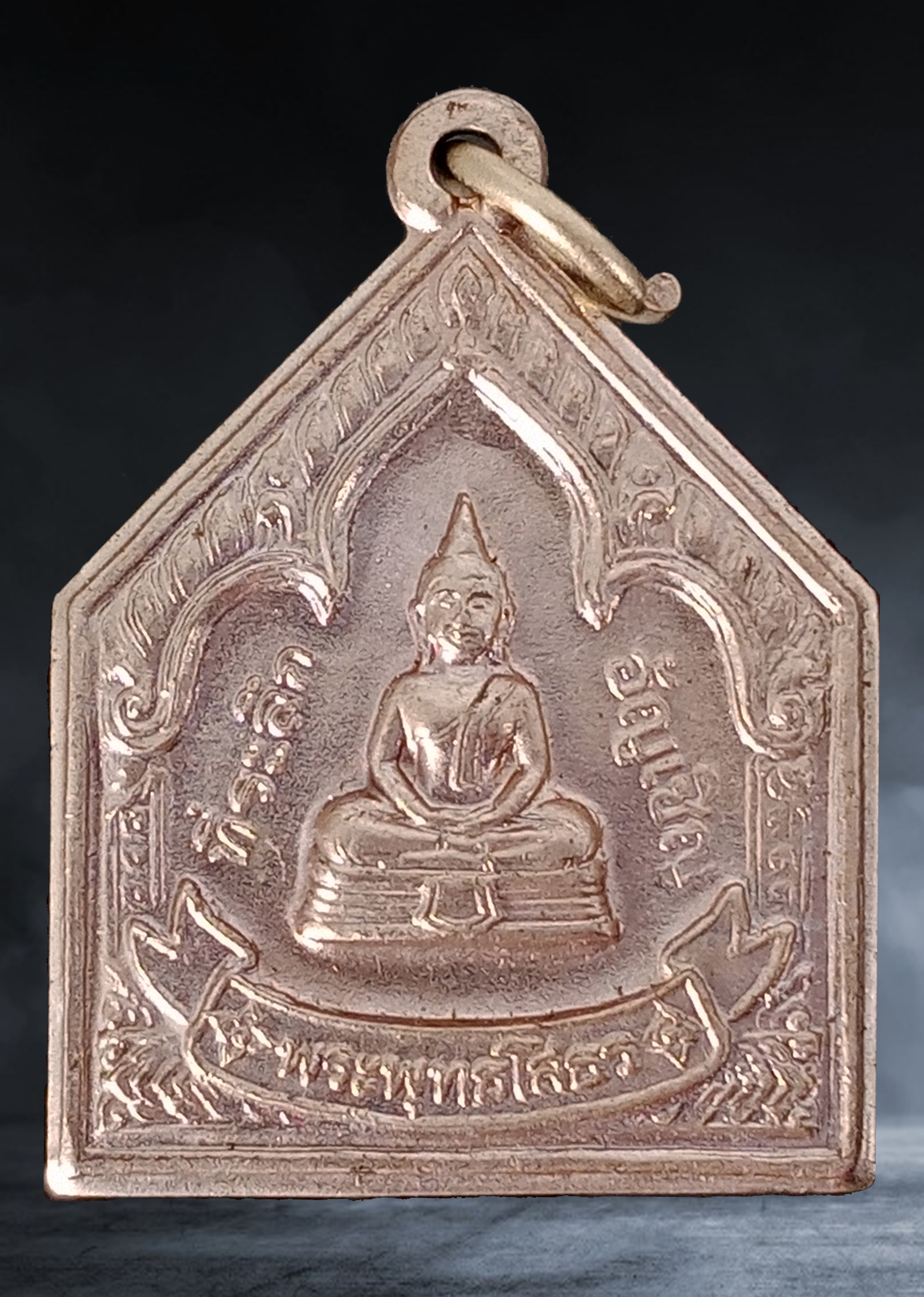 เหรียญ หลวงพ่อโสธร วัดโสธรวนาราม จ.ฉะชิงเทรา ที่ระลึกพิธีอัญเชิญพระพุทธโสธรสมโภชสนามหลวง เนื้ออัลปาก้า ปี ๒๕๔๗