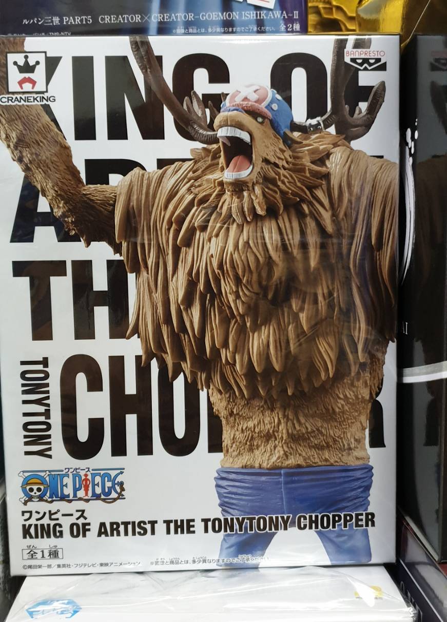 (เหลือ1ชิ้น ทักแชทก่อนโอน) 38837 OP KING OF ARTIST THE TONYTONY CHOPPER//สูง 20 cm