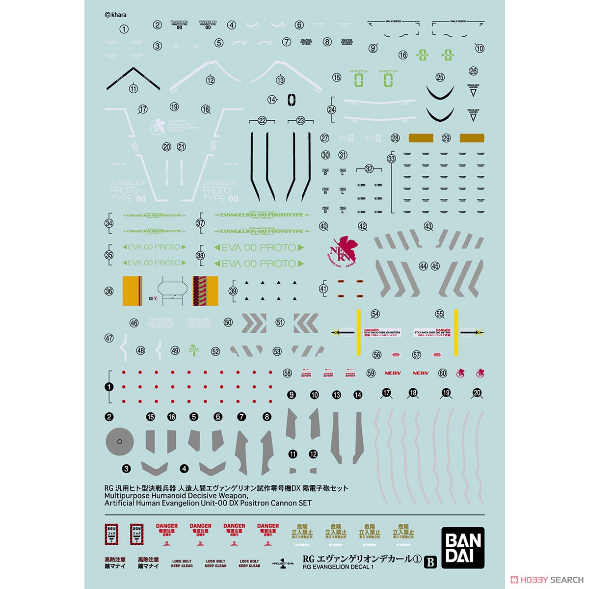 4573102629326 RG EVANGELION DECAL 1