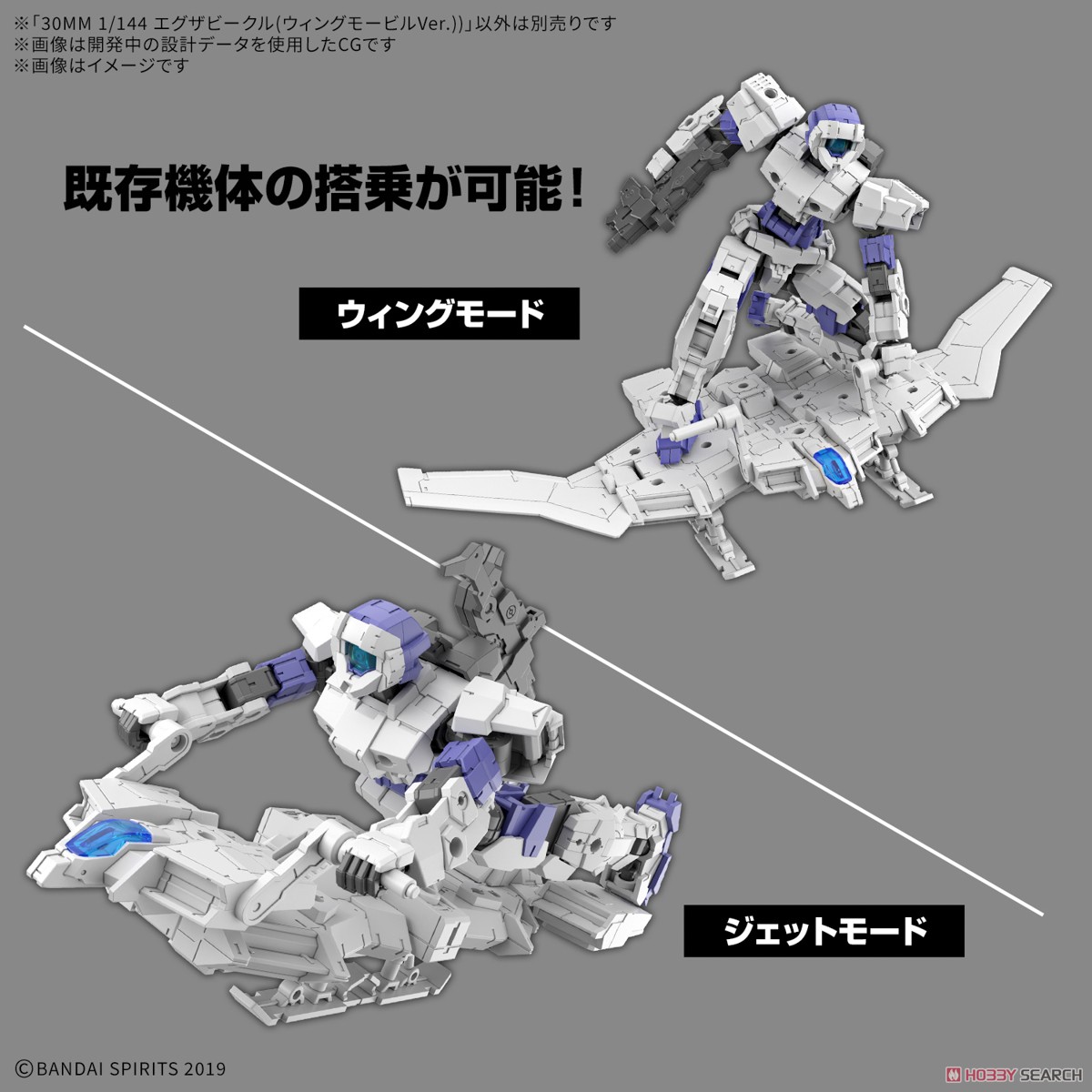 Bandai 4573102683182 30MM 1/144 Extended Armament Vehicle (WING MOBILE Ver.)