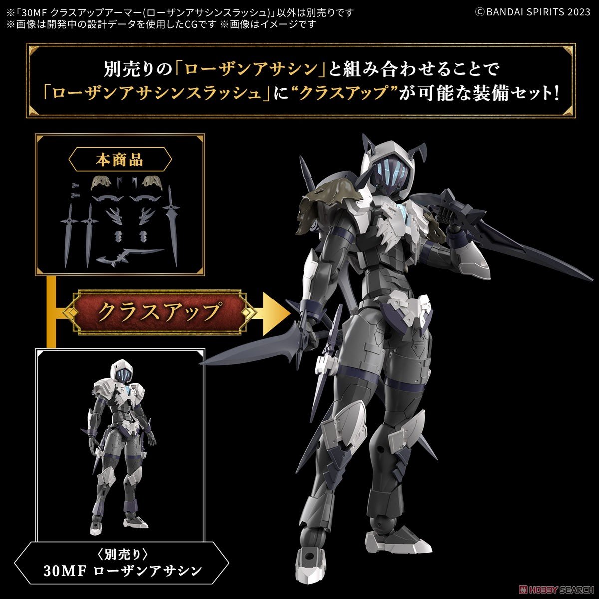 Bandaii 4573102685889 30MF CLASS UP ARMOR(ROSAN ASSASSIN SLASH)