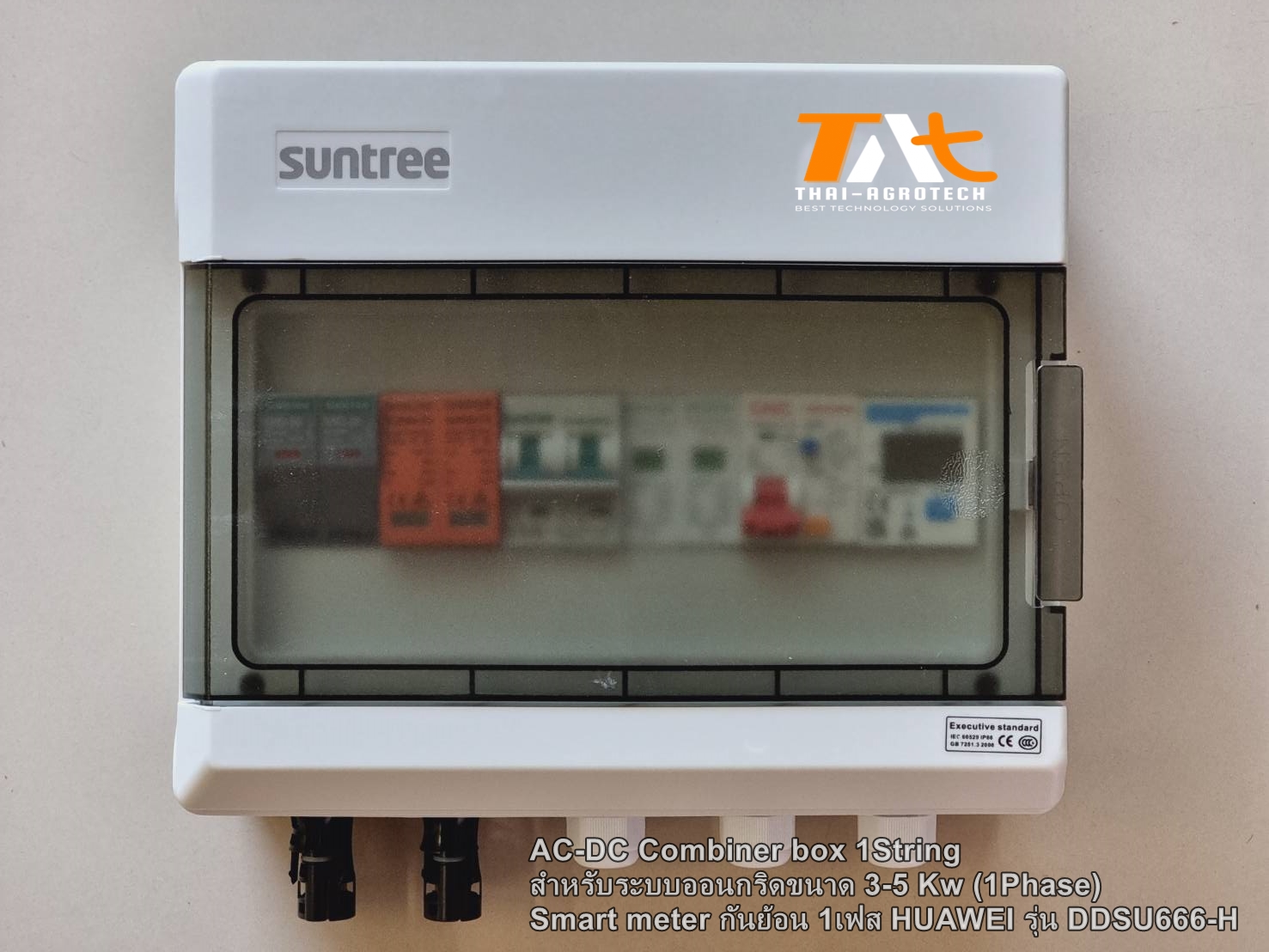 ตู้คอมบายเนอร์ OnGrid AC-DC Combiner box 1String สำหรับระบบออนกริดขนาด 3-5Kw 1Phase พร้อม mart meter กันย้อน 1เฟส HUAWEI รุ่น DDSU666-H ระบบออนกริด HUAWEI แท้100%
