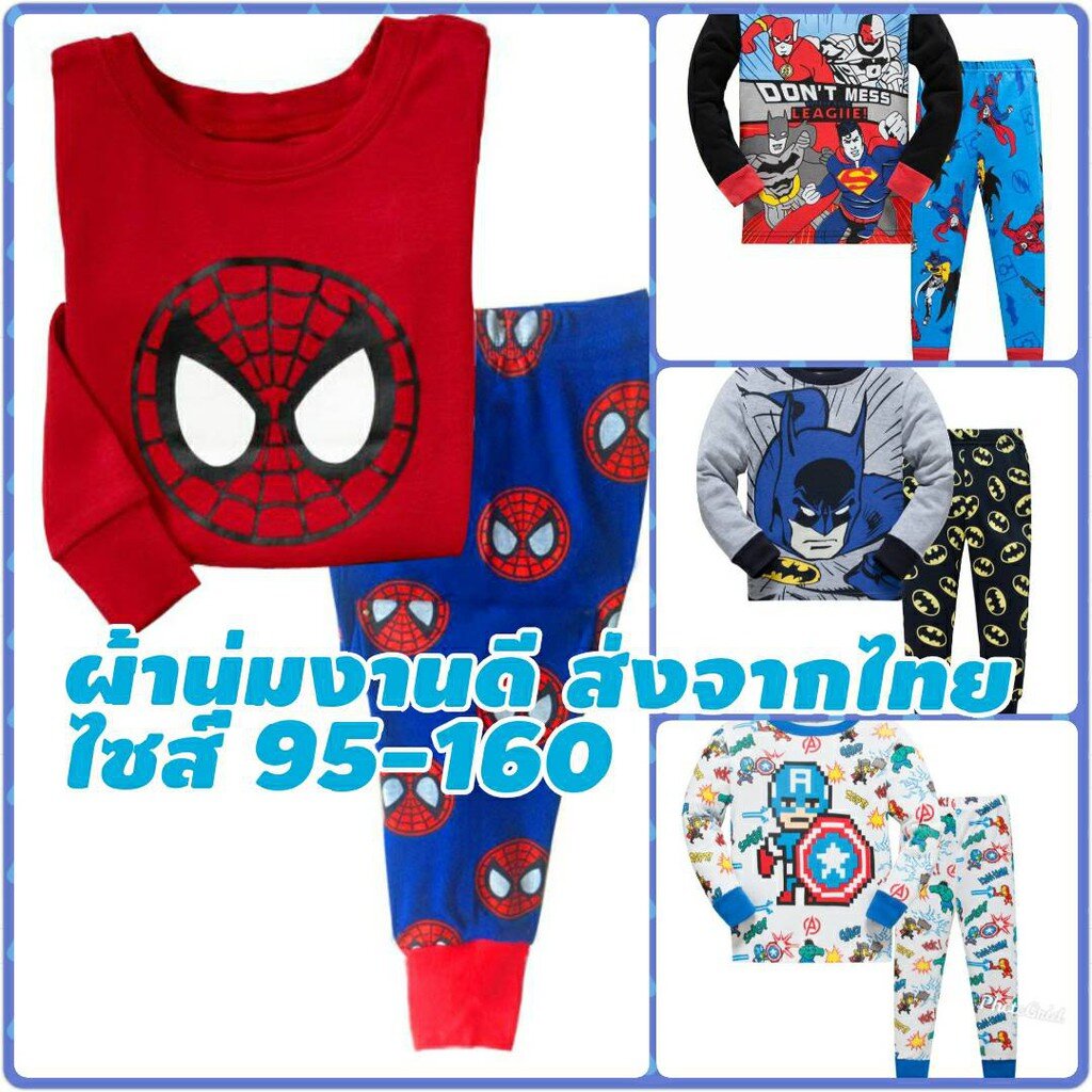 ชุดนอนเด็กหญิง ไซส์ 95-160 ผ้า Cotton100% ทอนุ่ม ส่งในไทย