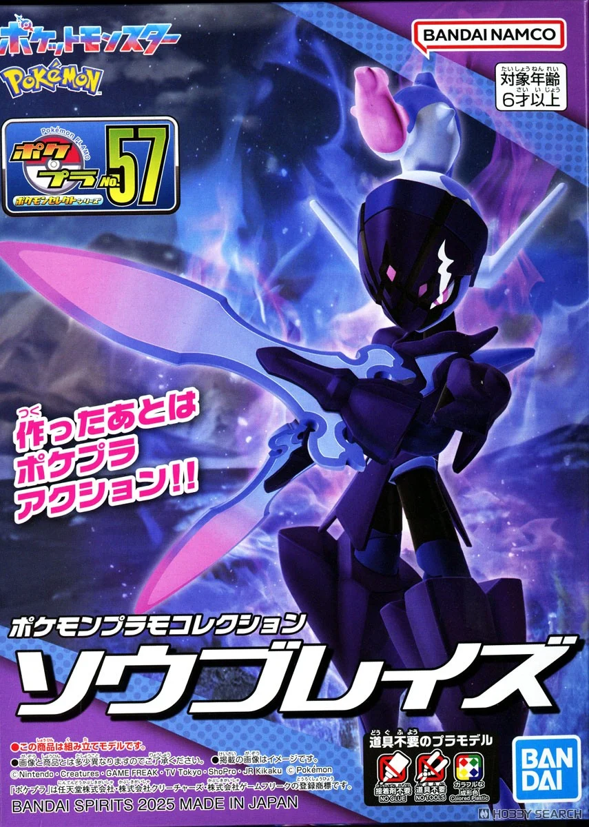 Bandai 4573102683663 Pokémon PLAMO COLLECTION 57 SELECT SERIES Ceruledge