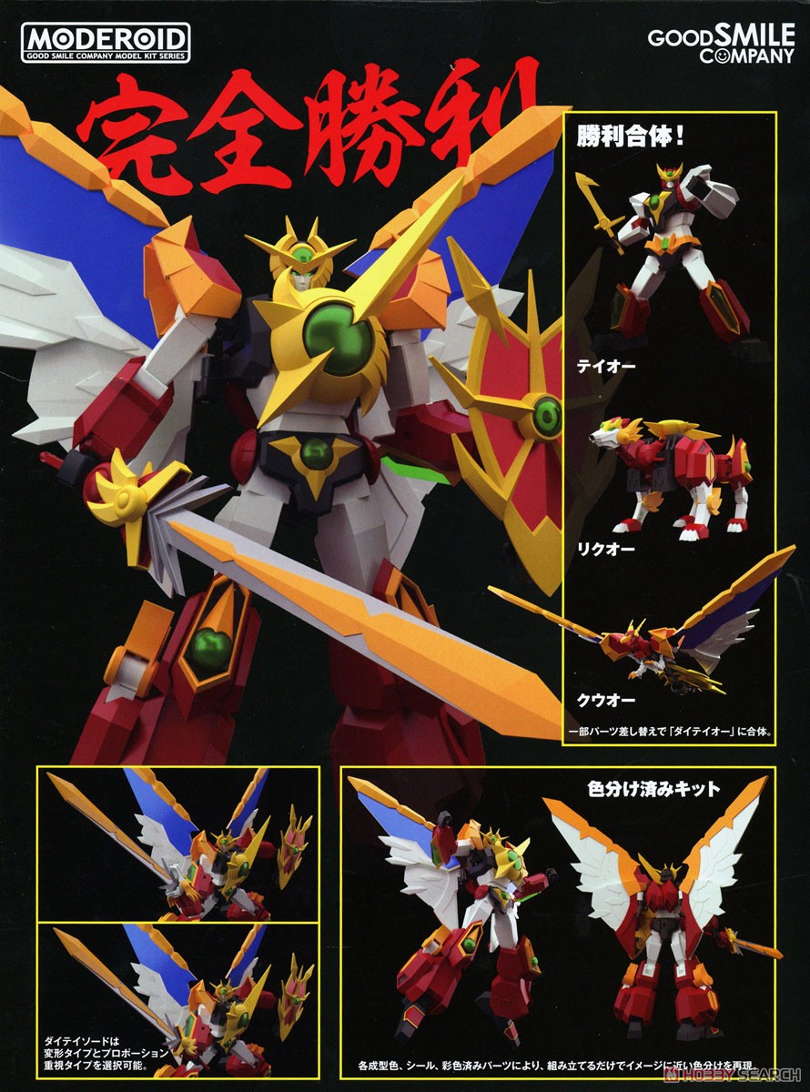 GSC 4580590188662 Moderoid Daiteioh