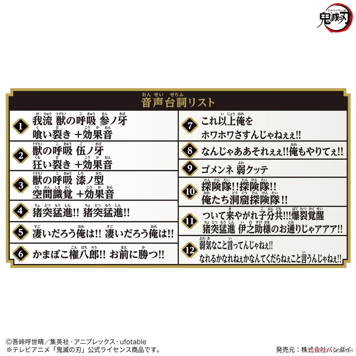 (เหลือ1ชิ้น ทักแชทก่อนโอน) 4549660714927 DEMON SLAYER NARIKIRI NICHIRIN SWORD INOSUKE HASHIBIRA