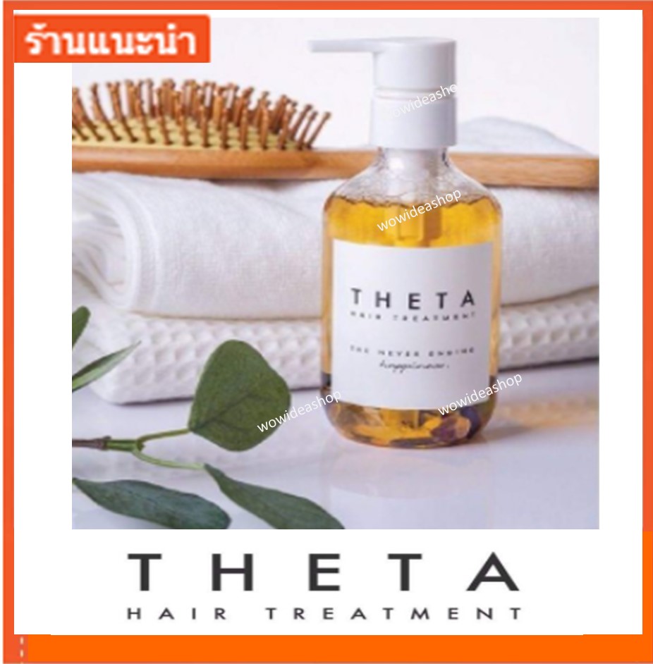 THETA แชมพู สมุนไพร แชมพูอัญมณี ออร์แกนิค แก้ปัญหาผมร่วง ผมบาง หัวปั้ม ขนาด 250 ml.